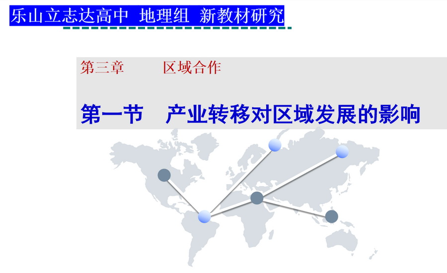 資本逐利路，經(jīng)濟(jì)大轉(zhuǎn)型