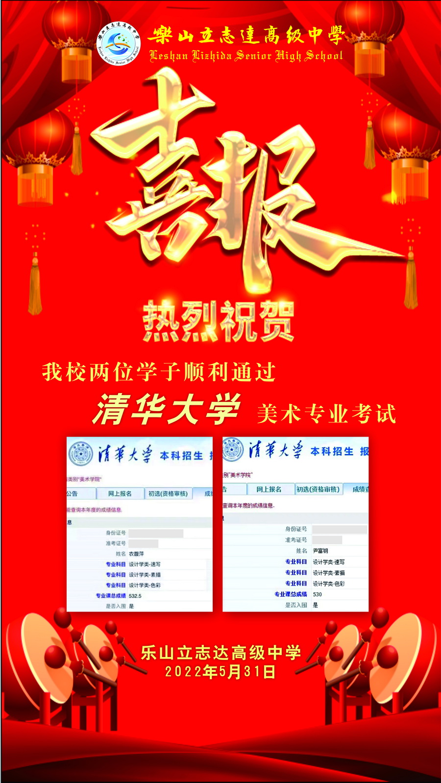 喜報 我校學(xué)子順利通過清華大學(xué)美術(shù)專業(yè)考試